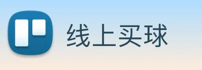 线上买球 Logo